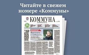 «Коммуна» от 29 июля 2026 года: где в Воронеже появились первые делиниаторы для метробуса и сколько родители готовы платить репетиторам